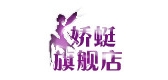 嬌蜓品牌logo