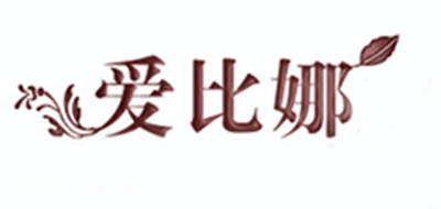 愛比娜品牌logo