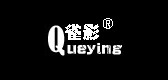 雀影品牌logo