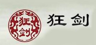 狂劍品牌logo