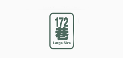 Lane172/172巷品牌logo
