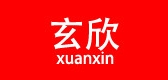 玄欣品牌logo