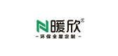 暖欣品牌logo