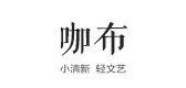 咖布品牌logo