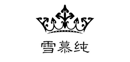 XUEMUCHN/雪慕純品牌logo