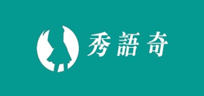 秀語奇品牌logo
