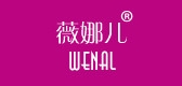 薇娜兒品牌logo