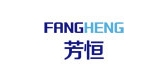 芳恒品牌logo