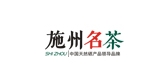 施州名茶品牌logo