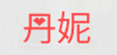 丹妮品牌logo