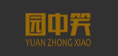 園中笑品牌logo