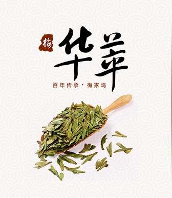 華萃品牌logo