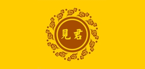 見君品牌logo