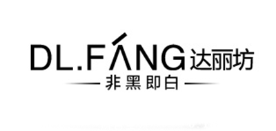 Dl．Fang/達(dá)麗坊品牌logo