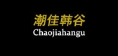 潮佳韓谷品牌logo