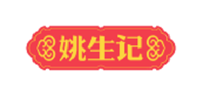 姚生記品牌logo