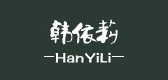 韓依莉品牌logo