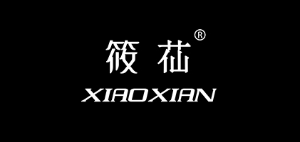 筱苮品牌logo