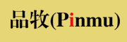 品牧品牌logo