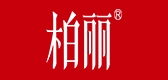 柏麗品牌logo