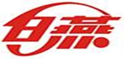 白燕品牌logo