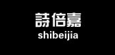 詩倍嘉品牌logo