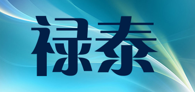 祿泰品牌logo