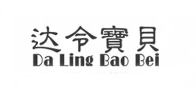 達(dá)令寶貝品牌logo