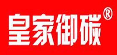 皇家御碳品牌logo