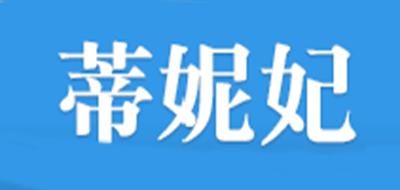 蒂妮妃品牌logo