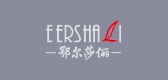 鄂爾莎儷/ERSHALI品牌logo