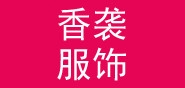 香襲品牌logo