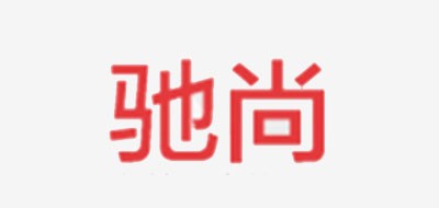 馳尚品牌logo