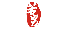 若男品牌logo