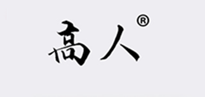 高人品牌logo