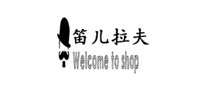 笛兒拉夫品牌logo
