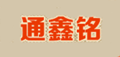 通鑫銘品牌logo