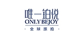 唯一鉑悅品牌logo