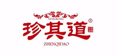珍其道品牌logo