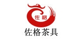 佐格茶具品牌logo