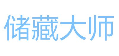 儲(chǔ)藏大師品牌logo