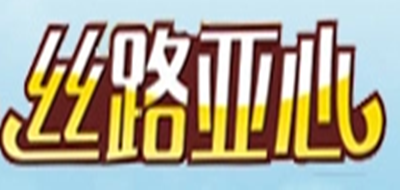 絲路亞心品牌logo