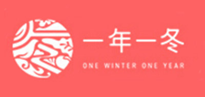 one winler one year/一年一冬品牌logo