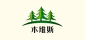 木維斯品牌logo