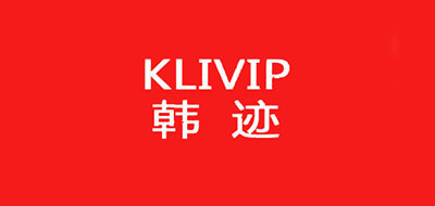 KLIVIP/韓跡品牌logo