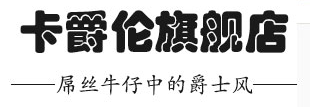 卡爵倫品牌logo