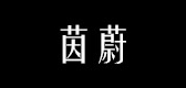 茵蔚品牌logo