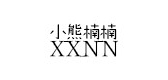 小熊楠楠品牌logo