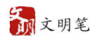文明品牌logo