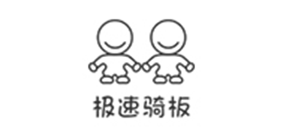 極速騎板品牌logo